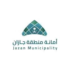 أمانة منطقة جازان