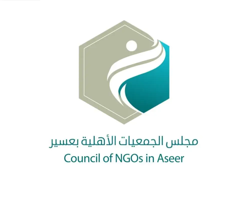 مجلس الجمعيات الأهلية بمنطقة جازان